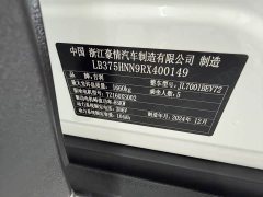 Geely Xing Yuan UP 410km Explorer Edition - ფოტო 15
