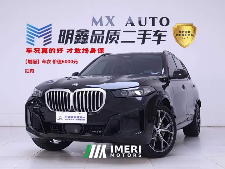 BMW X5 2023 xDrive 30Li M Sport Exclusive Night Edition Package - ავტომობილი ჩინეთიდან