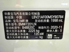 BMW 5 Series 525Li Luxury Package - ფოტო 17