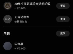 SAIC Shangjie Z7 Ultra - ფოტო 17
