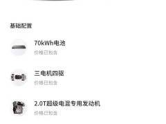 Zeekr 9X 2025 Hyper Edition 70kWh Six-Seater - ფოტო 7