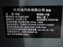 Yangwang U8 2023 Luxury Edition - ფოტო 17