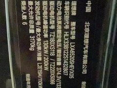 Li Auto L9 Ultra Smart Refresh Edition - ფოტო 8