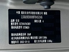 Changan Lumin 210km Sweet Edition - ფოტო 16