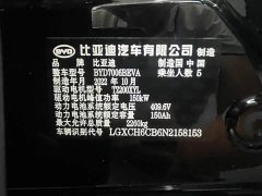 BYD Dolphin 2022 550km Standard Range RWD Luxury - ფოტო 18