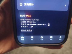 Xiaomi SU7 Quad Motor Ultra-Long Range Advanced Autonomous Driving Max - ფოტო 13