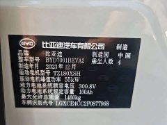 BYD Seagull 2023 Freedom Edition - ფოტო 18