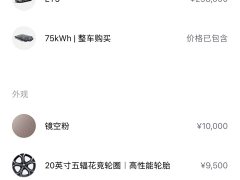 NIO ET5 75kWh - ფოტო 3