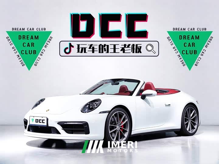 Porsche 911 Carrera 4S Cabriolet 3.0T