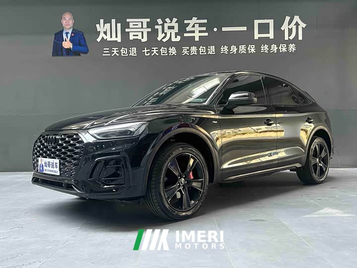 Audi Q5L Sportback 2022 Facelift 40 TFSI Luxury - ავტომობილი ჩინეთიდან