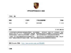 Porsche Macan New Energy Macan 4 - ფოტო 17
