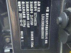 Changan CS35 PLUS Facelift Blue Whale NE 1.4T DCT Prestige Edition - ფოტო 20