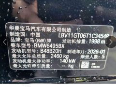 BMW X3 xDrive25L M Sport Midnight Edition - ფოტო 15