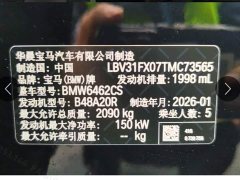 BMW X1 sDrive25Li X Design Package - ფოტო 15