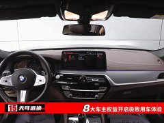 BMW 5 Series 2022 Facelift II 530Li M Sport Package - ფოტო 4