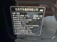 Voyah Avatr Dream Car PHEV AWD Flagship Qiankun Edition - ფოტო 11