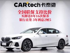 BMW 5 Series 530Li Luxury M Sport Package - ფოტო 2