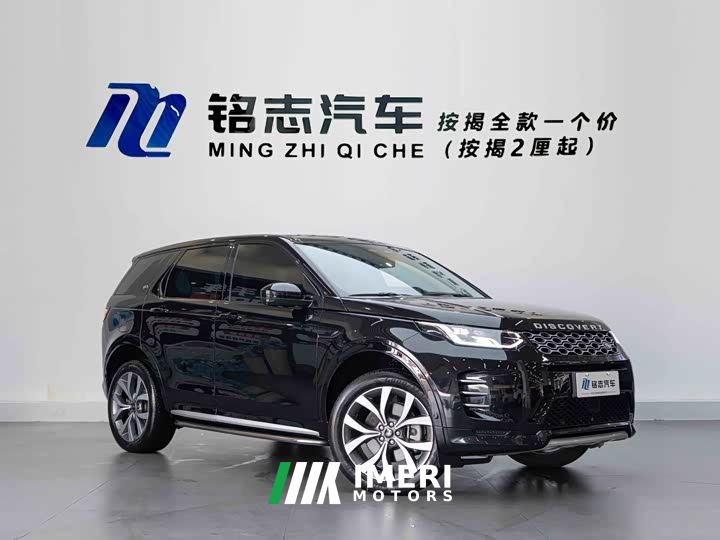 Land Rover Discovery Sport Luxury Custom Edition