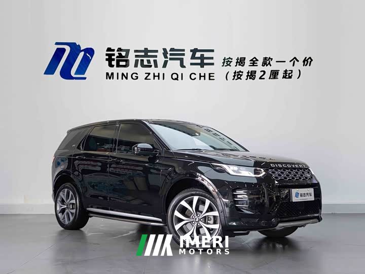 Land Rover Discovery Sport Luxury Custom Edition - ავტომობილი ჩინეთიდან
