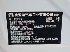 BYD Summer DM-i 1.5T 180km Exceed - ფოტო 15