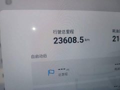 Changan Xingji Yuan ET Extended Range 265 Pro FWD Highway Driving Assist - ფოტო 8