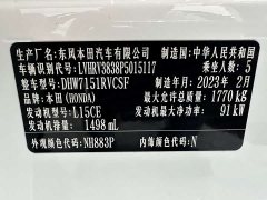 Honda XR-V 1.5L CVT Thermal Edition - ფოტო 17