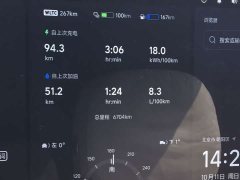 Li Auto L9 2024 Ultra - ფოტო 16