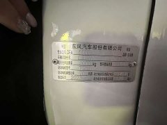 Yufeng Eado EM26 Standard Edition 41.472kWh Henan Lithium Power - photo 14