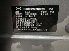BYD Song Plus New Energy EV Premier - ფოტო 14
