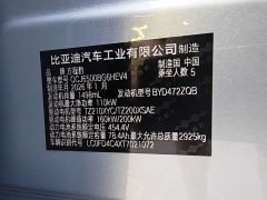 Fangchengbao Titan 7 2025 190KM 4WD Max Edition - ფოტო 17