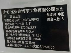 BYD Seal 06 EV 545KM Premier - ფოტო 14