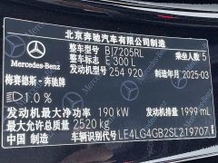 Mercedes-Benz E-Class E 300 L Fashion Edition - ფოტო 17