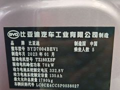 BYD Dolphin 405km Fashion Edition - ფოტო 14