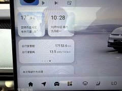Changan Qiyuan A06 2026 630 Laser Ultra - ფოტო 16