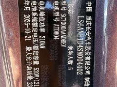 Changan Qiyuan A06 2026 630 Laser Ultra - ფოტო 17