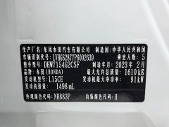 Honda LIFE 1.5L CVT SPO-SS Dynamic Edition - ფოტო 20