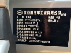 BYD Yuan Plus Champion Edition 510KM Excellence - ფოტო 17