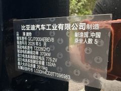 Denza BYD Denza Z9GT Flash Charge Premium Edition - ფოტო 17