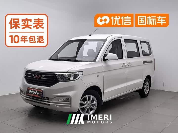 Wuling Hongguang V 1.5L Dynamic Comfort LAR - ავტომობილი ჩინეთიდან