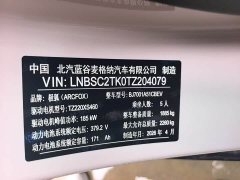 BAIC S5 630 Edition 185kW - ფოტო 10