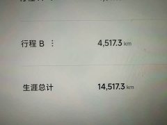 Xiaomi SU7 Rear-Wheel Drive Pro - ფოტო 11