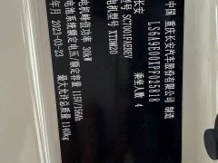 Changan Lumin 2022 210km Sweet Edition - ფოტო 13