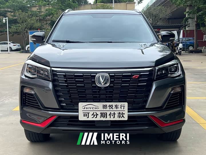 Changan CS75 2023 Enjoy Edition 1.5T DCT Premium Edition