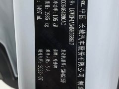 Haval H6 2021 National Trend 1.5GDIT Automatic Champion Edition - ფოტო 20