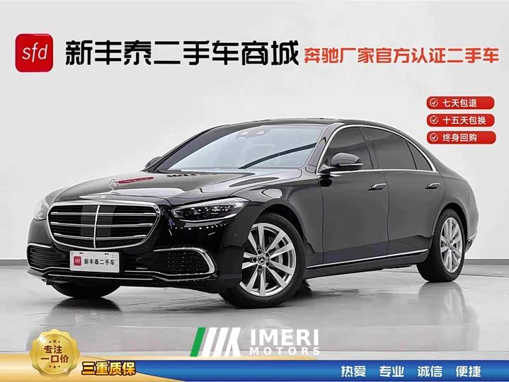 Mercedes-Benz S-Class S 400 L Business Edition - ავტომობილი ჩინეთიდან
