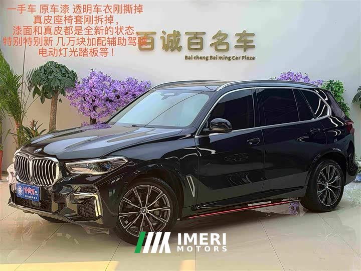 BMW X5 2022 Facelift xDrive 30Li M Sport Premium Package - ავტომობილი ჩინეთიდან