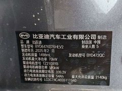 BYD Song Pro New Energy Second Generation Smart Driving Edition DM-i 115KM Excellence - ფოტო 13
