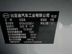 BYD Yuan UP Smart Drive 401KM Vitality Edition - ფოტო 20