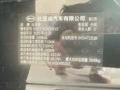 BYD Han L DM-i 200KM Lidar Flagship - ფოტო 12