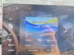 Deepal Deep Blue S07 630Ultra Huawei Qiankun ADS SE - ფოტო 6